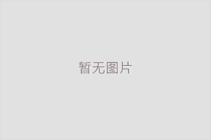 昆明家具油漆修复的条件是什么？